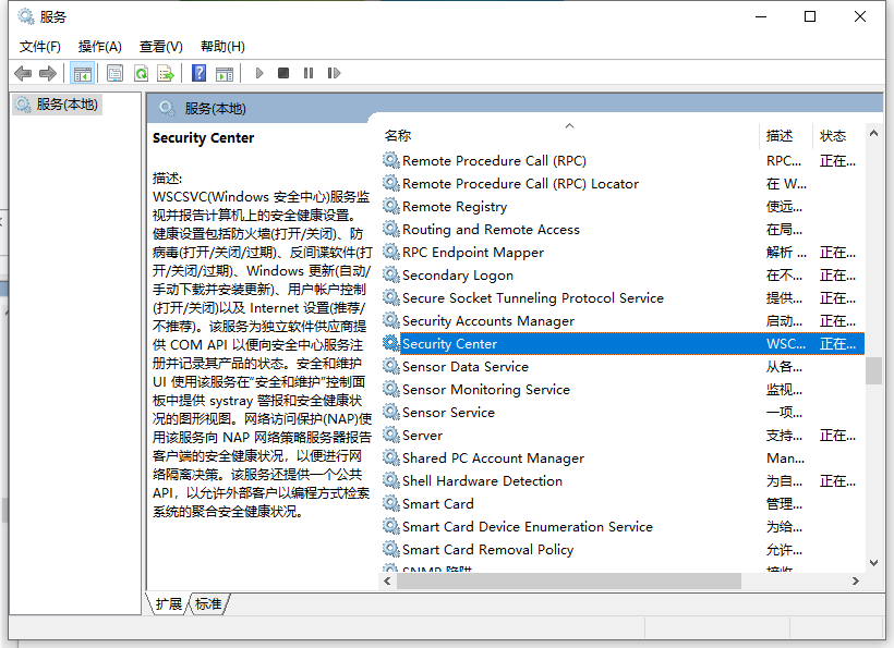 Win10的windows安全中心怎么關閉?安全中心關閉的方法