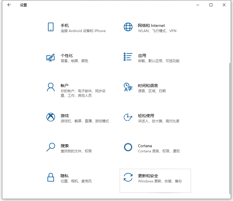 Win10的windows安全中心怎么關閉?安全中心關閉的方法