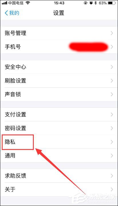 支付寶如何設(shè)置好友生日提醒 支付寶好友生日提醒設(shè)置方法