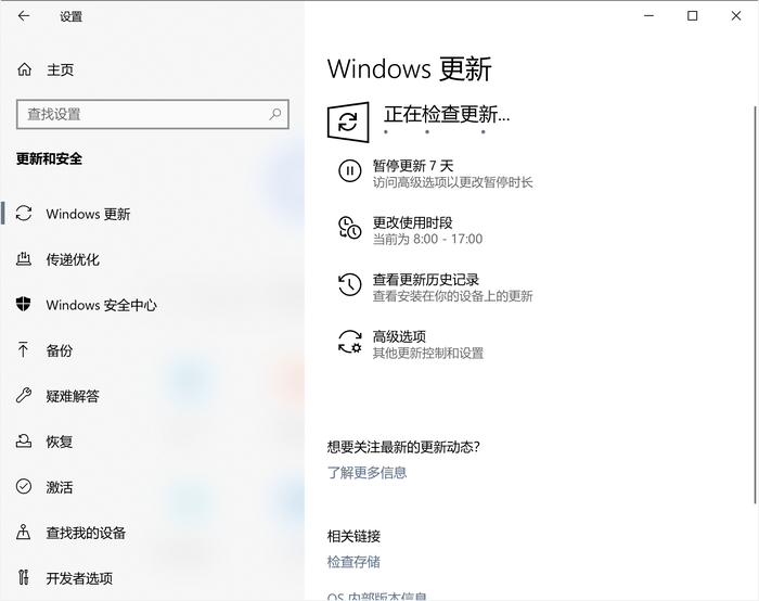 Win10 2004存在什么問題？升級Win10 2004必須知道的事情！