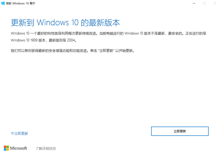 Win10 2004存在什么問題？升級Win10 2004必須知道的事情！