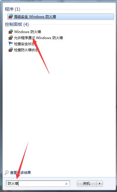 Win7旗艦版玩不了英雄聯盟怎么辦?