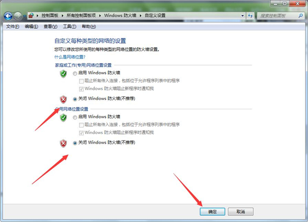 Win7旗艦版玩不了英雄聯盟怎么辦?