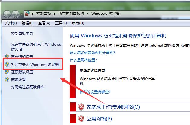 Win7旗艦版玩不了英雄聯盟怎么辦?