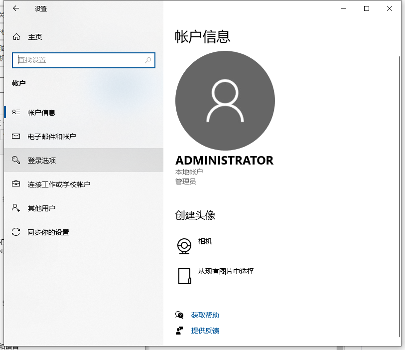 Win10怎樣跳過電腦開機密碼?關閉開機密碼的方法
