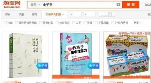 淘寶賬號怎么快速地擁有三心心?