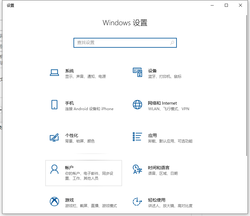 Win10怎樣跳過電腦開機密碼?關閉開機密碼的方法