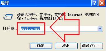 Winxp系統控制面板無訪問權限打不開怎么辦?