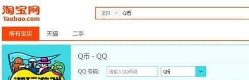 淘寶賬號怎么快速地擁有三心心?