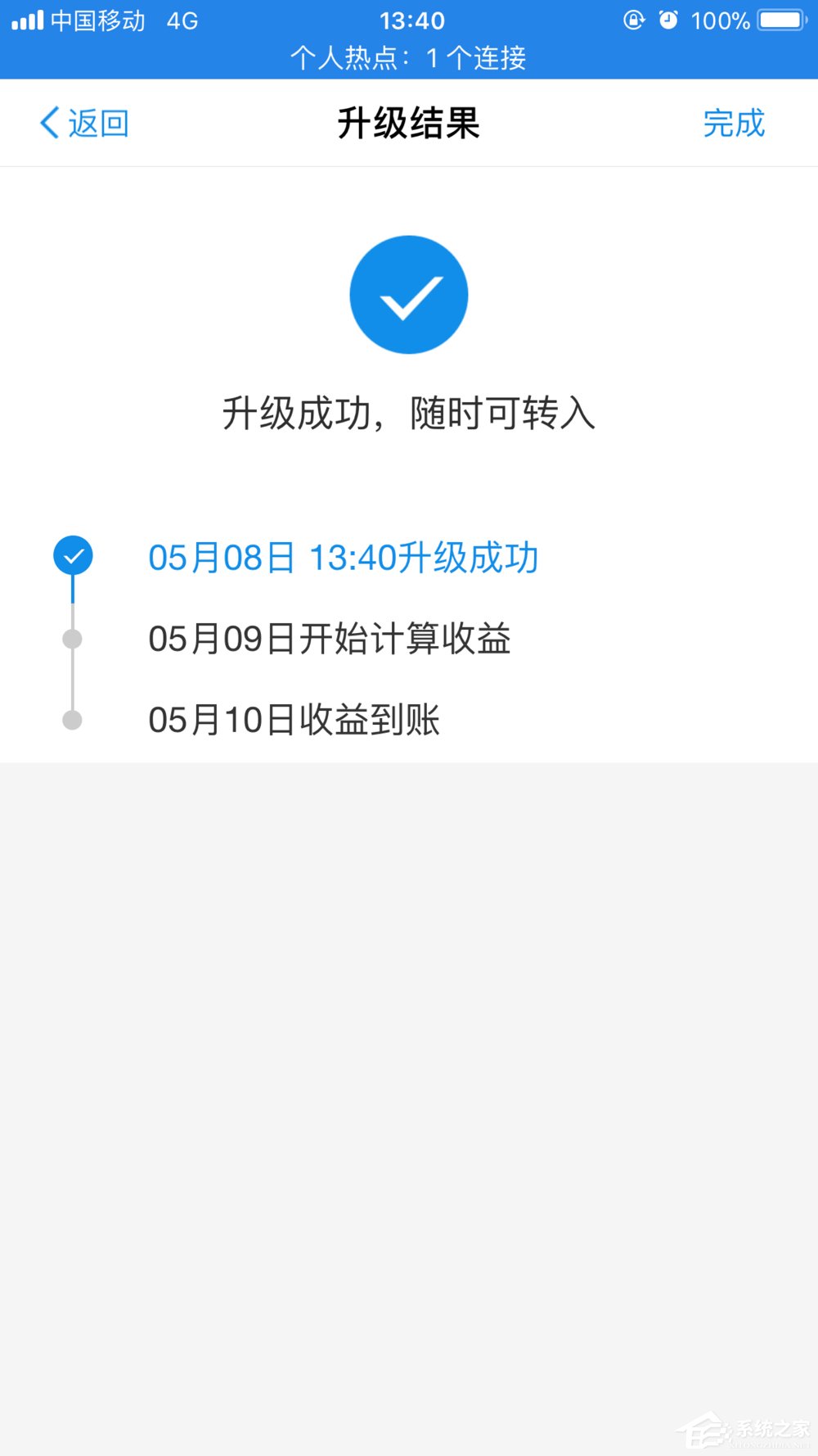 余額寶如何進(jìn)行升級 新版余額寶升級方法