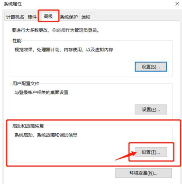 Win10系統(tǒng)電腦怎么查看電腦藍屏日志?