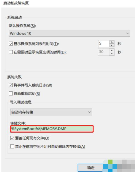 Win10系統(tǒng)電腦怎么查看電腦藍屏日志?