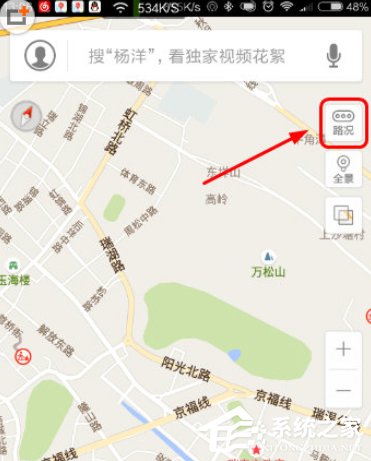 百度地圖APP查看實(shí)時路況具體操作步驟