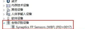 Win10提示“該指紋與已設(shè)置的其他指紋非常類似”怎么辦?