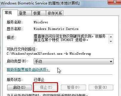 Win10提示“該指紋與已設(shè)置的其他指紋非常類似”怎么辦?