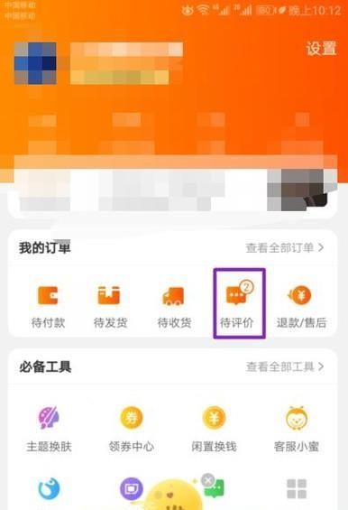淘寶沒收到貨怎么進行退款操作?