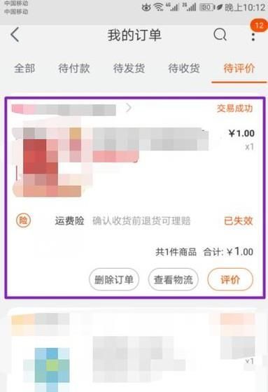 淘寶沒收到貨怎么進行退款操作?