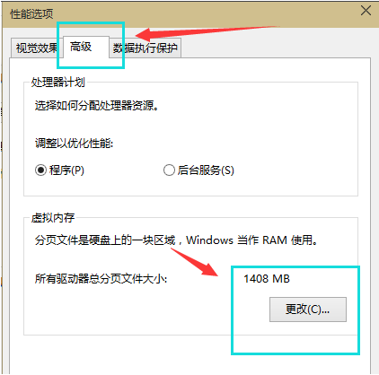 Win10電腦虛擬內(nèi)存應(yīng)該怎么設(shè)置？虛擬內(nèi)存怎么設(shè)置比較合適？