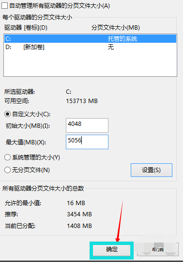 Win10電腦虛擬內(nèi)存應(yīng)該怎么設(shè)置？虛擬內(nèi)存怎么設(shè)置比較合適？