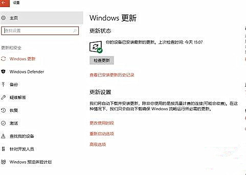 Win10系統(tǒng)如何關(guān)閉“傳遞優(yōu)化”功能來(lái)提高網(wǎng)速？