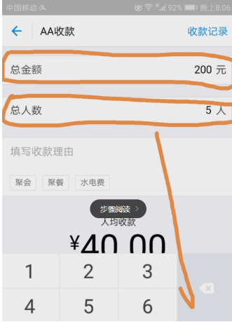 支付寶如何進行AA收款 支付寶AA收款操作方法