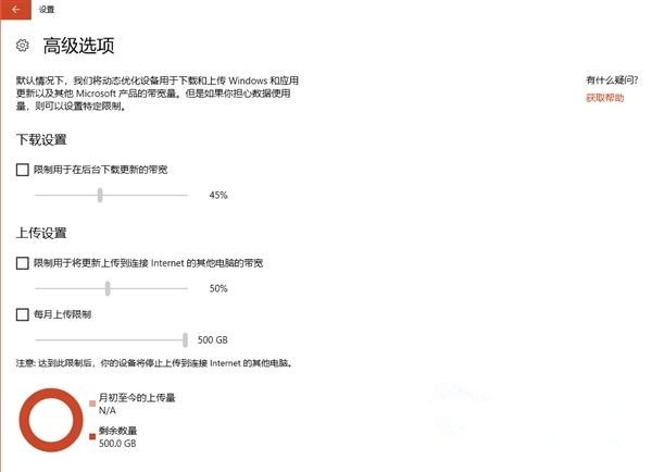 Win10系統(tǒng)如何關(guān)閉“傳遞優(yōu)化”功能來(lái)提高網(wǎng)速？