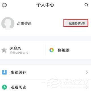 騰訊視頻如何兌換vip月卡 騰訊視頻兌換vip月卡方法