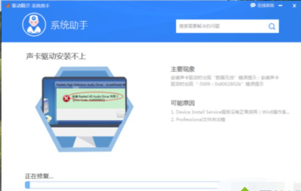 Win7系統(tǒng)更新聲卡提示安裝realtek hd audio driver失敗的解決方法