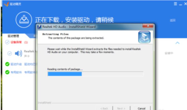 Win7系統(tǒng)更新聲卡提示安裝realtek hd audio driver失敗的解決方法