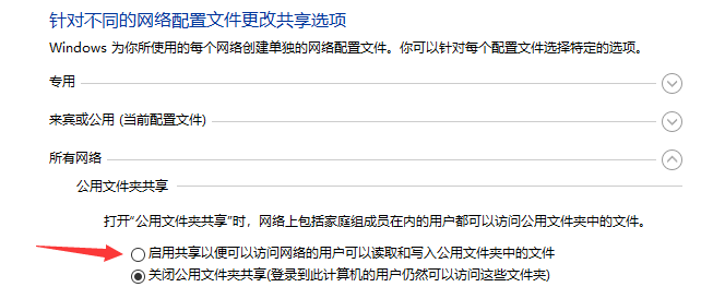 Win10專業版出現0x80070035找不到網絡路徑怎么解決？
