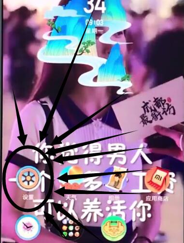 小米mix2sqq消息不彈窗的詳細(xì)步驟