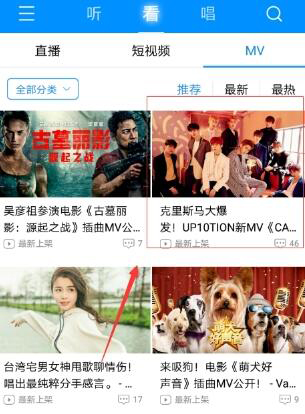酷狗音樂APP如何緩存MV？酷狗音樂APP緩存MV方法