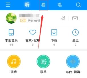 酷狗音樂APP如何緩存MV？酷狗音樂APP緩存MV方法