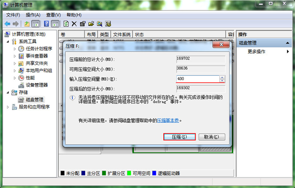 Win7旗艦版如何對C盤進行擴容？Win7旗艦版對C盤進行擴容方法分享