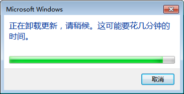 Win7系統如何卸載系統升級補丁？