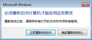 Win7系統如何卸載系統升級補??？
