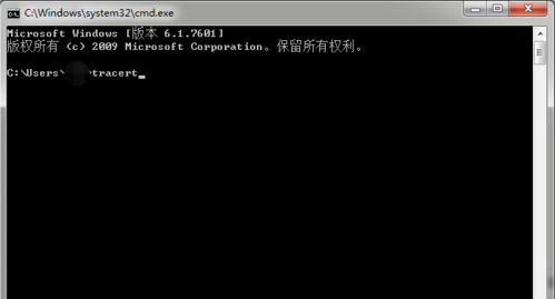 Win7電腦怎么用tracert命令查看網絡狀況？