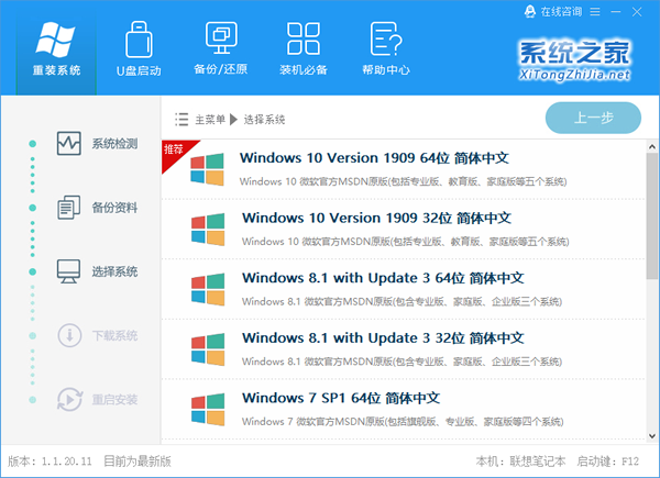 Win10如何一鍵重裝系統?Win10一鍵重裝系統教程