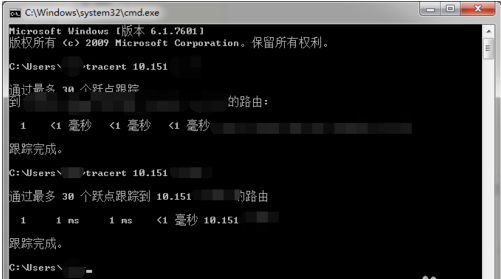Win7電腦怎么用tracert命令查看網絡狀況？