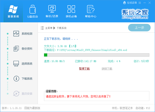 Win10如何一鍵重裝系統?Win10一鍵重裝系統教程