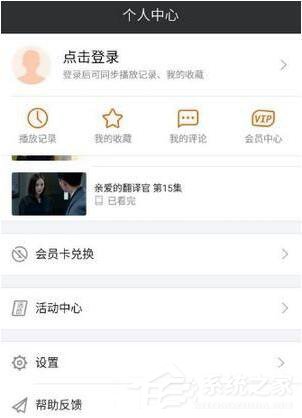 芒果tv如何設(shè)置流量播放模式 芒果tv流量播放模式設(shè)置方法