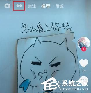 抖音的故事如何上傳成作品 抖音的故事發(fā)布方法