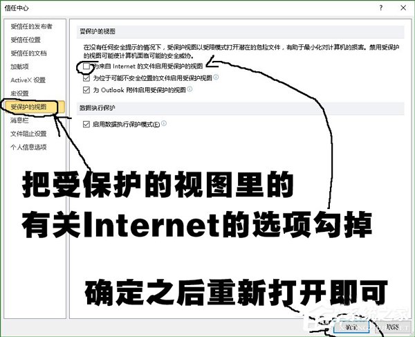 Win10系統(tǒng)PPT/powerpoint打不開(kāi)提示錯(cuò)誤碼0xc0000022解決方法