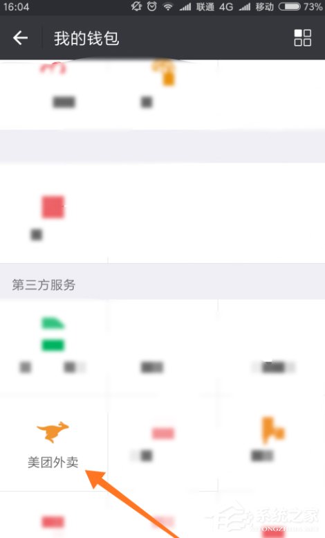 微信第三方服務(wù)美團外賣 智能點餐模式使用流程