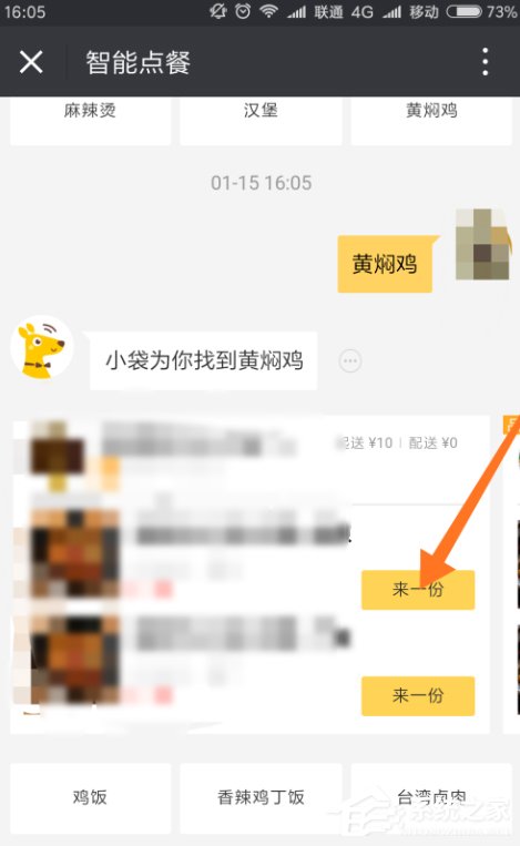 微信第三方服務(wù)美團外賣 智能點餐模式使用流程
