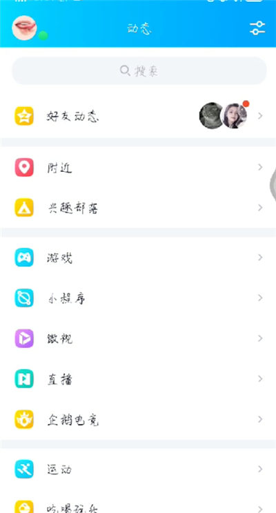 qq中進(jìn)行群發(fā)所有人的操作教程