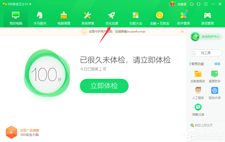 Win10開機啟動項怎么修改設置？