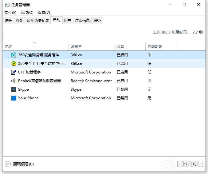 Win10開機啟動項怎么修改設置？