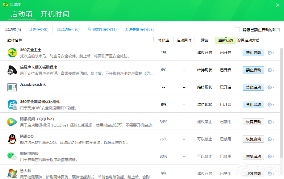 Win10開機啟動項怎么修改設置？
