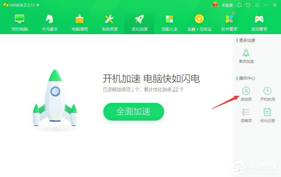 Win10開機啟動項怎么修改設置？